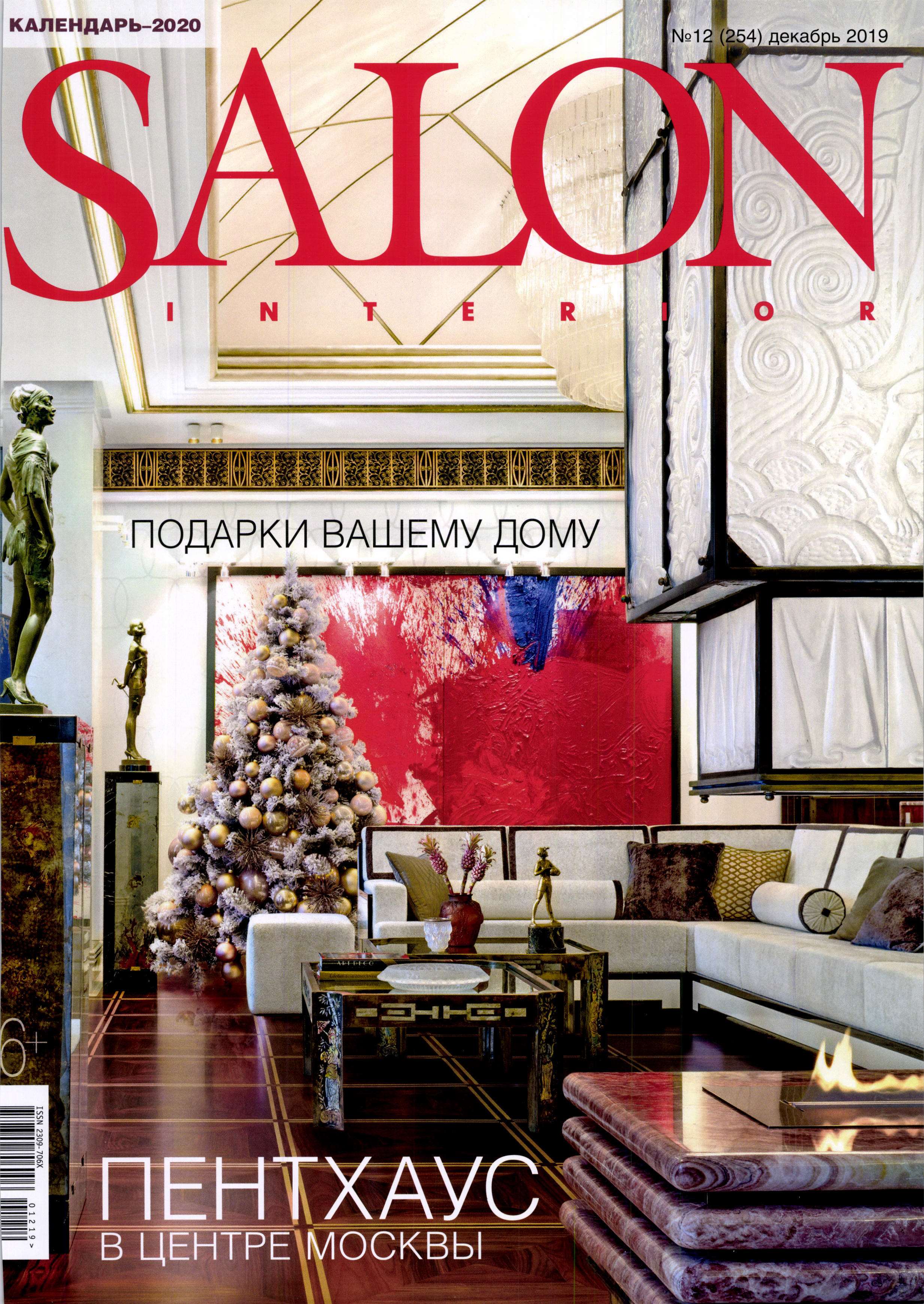 Salon Russia December 2019